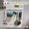 Una Fila de Ganchos Detrás de la Puerta del Gabinete con Rieles Deslizantes, Barra Colgante Adhesiva sin Taladro para Cucharas, Espátulas y Estante Organizador de Utensilios de Cocina