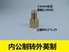 Conector de conversión de refrigeración de aire acondicionado R22 tubo de fluoración a conector R410 métrico M12 a británico 1/4SAE