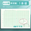 Papel de Composição Chinês 800 Palavras Papel de Rascunho Quadrado 1000 Palavras Folha de Resposta Especial para Exame de Admissão ao Ensino Médio 400 Grades Escrita