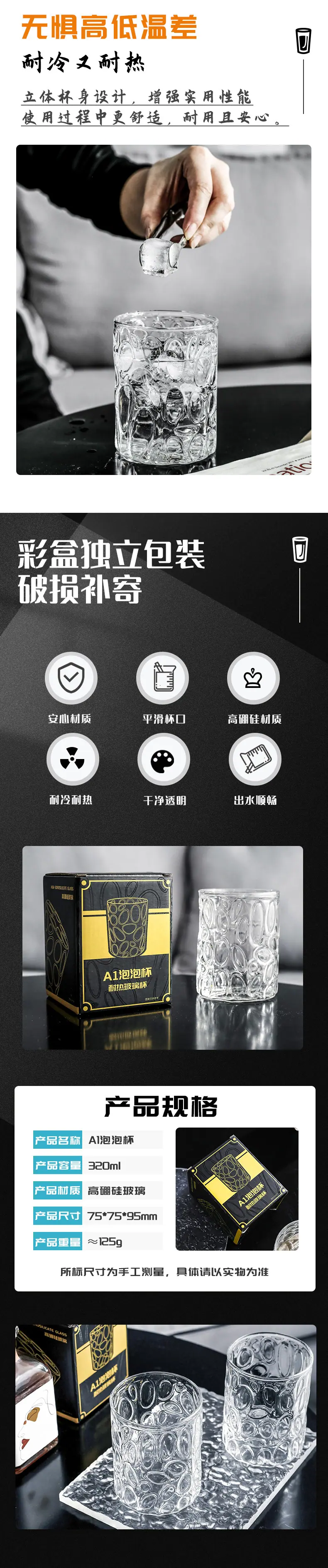 泡泡杯详情页02