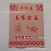 Bolsas de Papel a Prueba de Aceite, Bolsas de Papel Recubierto, Bolsas para Empaquetar Snacks, Bolsas para Empaquetar Pasteles de Huevo para Alimentos, Bolsas de Papel Kraft de Colores