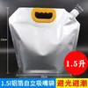 Bolsa de Papel de Aluminio con Agua Rica en Hidrógeno, Bolsa de Empaque Engrosada Autosellante, Bolsa de Empaque Especial de Papel de Aluminio a Prueba de Luz con Boquilla, Bolsa Autosoportante con Boquilla de Succión
