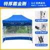 Tela de tienda engrosada Paraguas transparente de cuatro patas a prueba de viento puesto de mercado Parasol de invierno Toldo de sombrilla grande Exterior
