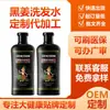 Champú de Jengibre Negro Personalizado Oem Cuidado Herbal del Cabello Hidratante Limpieza del Cabello Control de Grasa en el Cuero Cabelludo Cabello Suave Oem