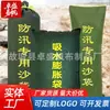 Fabricante de sacos de arena para control de inundaciones, sacos de arena gruesos y resistentes al desgaste para protección contra inundaciones, bloqueo de fugas de emergencia para proyectos, sacos de arena de lona protectora resistentes a inundaciones