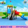 Xinchen fábrica fornecimento direto jardim de infância slide combinação balanço instalações de diversão ao ar livre grande brinquedo escorregador infantil