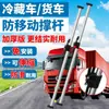 Compartimento de caminhão refrigerado haste de suporte divisória de caminhão refrigerado haste superior de suporte haste de suporte deslizante compartimento de contêiner ajustável