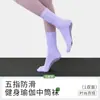 Calcetines de Yoga Cloud-Sense para Mujer, Calcetines Antideslizantes de Cinco Dedos para Pilates, Calcetines de Algodón de Longitud Media para Deportes de Interior y Fitness
