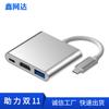 Tipo-C para HDMI USB 3.0 Tipo-C para 3 em 1 4K Switch Estação de acoplamento três em um transfronteiriça