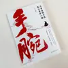 A Solução para Romper a Situação Está Toda Nele. Livros Inspiracionais de Sucesso, Inteligência e Estratégia. Livros para Aqueles que Conquistam Grandes Coisas