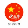 Pegatina de Coche Bandera Roja de Cinco Estrellas China Decoración Patriótica Cubre Arañazos del Coche Pegatina Creativa para Tapa de Combustible Pegatina para Coche Eléctrico