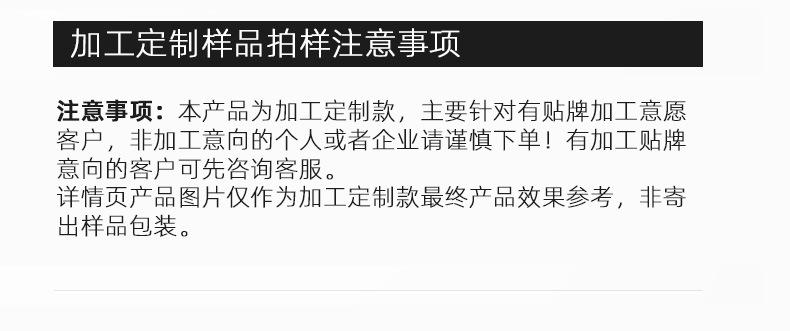 加工定制款拿样注意事项.jpg