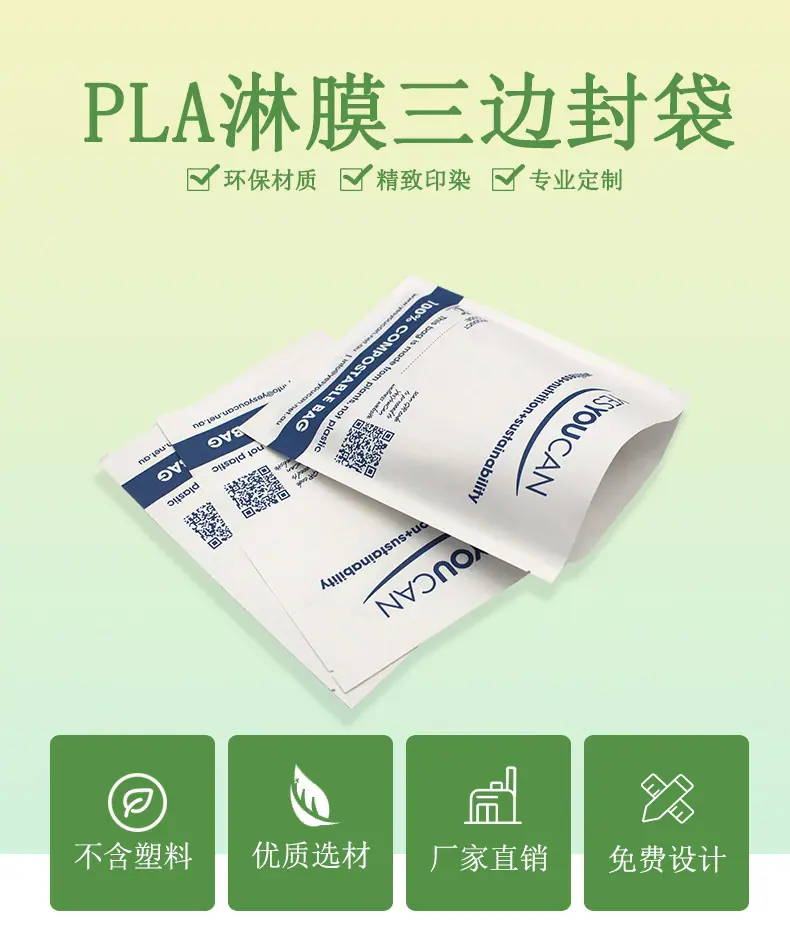 三边封袋-详情页_01.jpg
