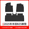 Adecuado para Maletero de Coche Toyota Bz5 de 25 Años Alfombrilla TPE Ecológica Alfombrilla para Respaldo Resistente al Desgaste Alfombrilla para Pies Patrón de Fibra de Carbono Alfombra Galaxia
