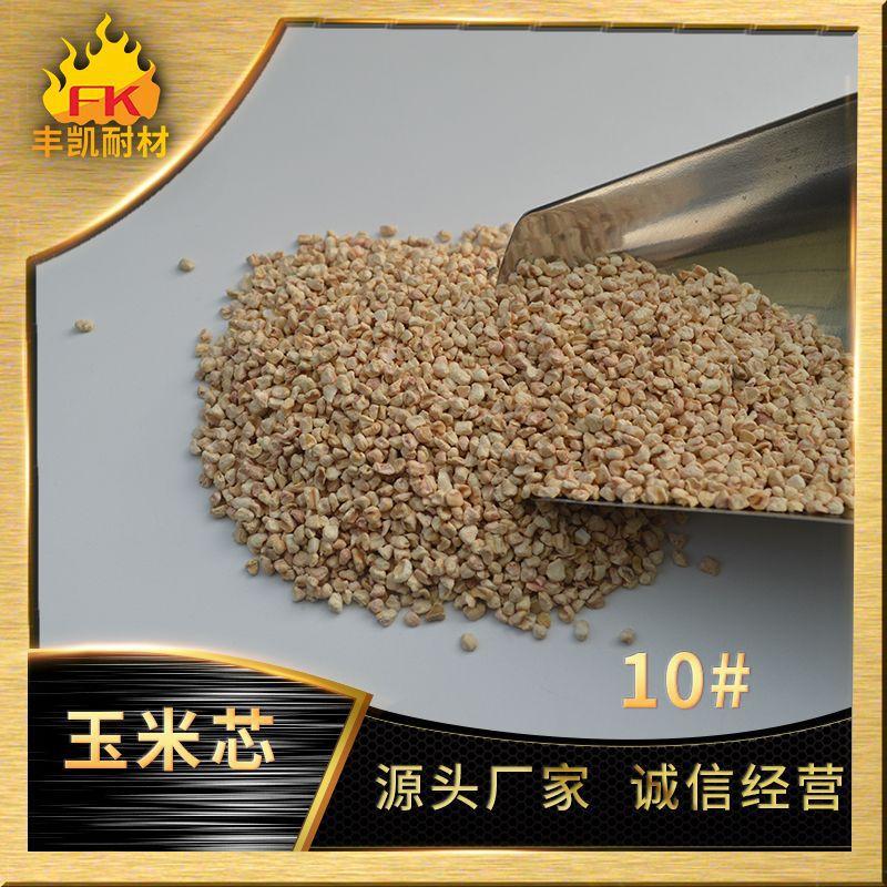 玉米芯10#.jpg