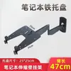 Suporte de Parede para Mouse e Teclado Telescópico Ajustável Suporte de Teclado Industrial Montado na Parede