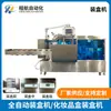 Máquina de Embalagem de Caixas para Cosméticos e Produtos de Cuidados com a Pele, Máquina de Embalagem de Caixas Alimentícias, Máquina de Embalagem de Caixas para Papelaria e Equipamentos Médicos, Máquina Automática de Embalagem de Caixas