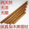 Rodillo de sándalo de alta gama para uso doméstico, extragrande y grueso, perfecto para hacer masa para dumplings