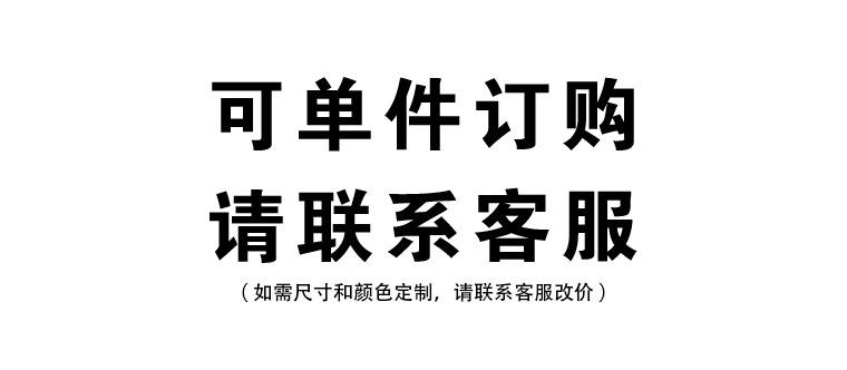 单件订购