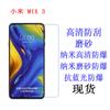Adecuado para Xiaomi MIX 3 película protectora de pantalla de teléfono móvil película suave película de teléfono móvil Xiaomi MIX 3 película HD