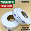 Entretela fusible de doble cara Cinta adhesiva de doble cara para tela Entretela adhesiva termofusible no tejida Tela para accesorios de ropa Entretela para patchwork a mano