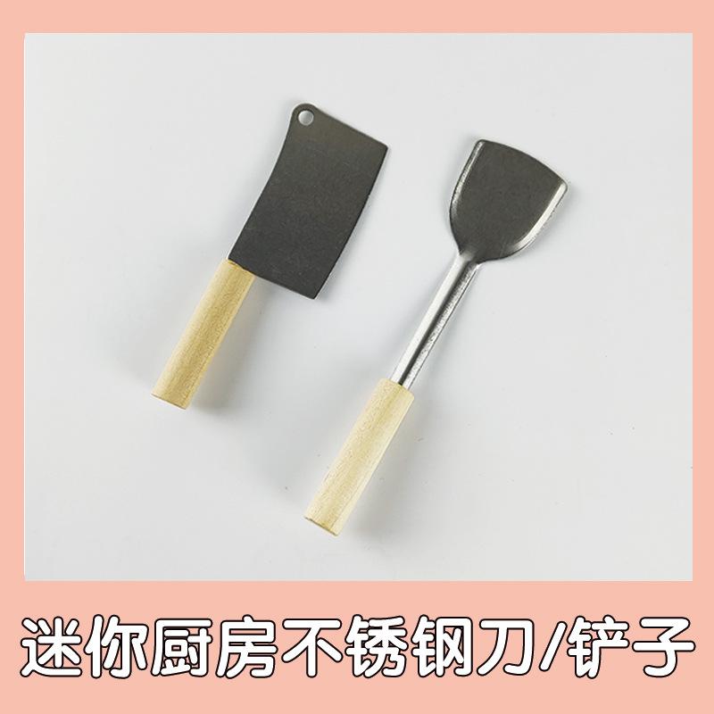 刀铲(白)