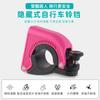 Campana Oculta de Aleación de Aluminio para Bicicleta de Alta Decibel para Manillar de Bicicleta de Montaña y Carretera Campana Pequeña para Cochecito Equipo