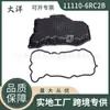 Piezas de Automóvil de Guangzhou Adecuado para Nissan Cárter de Aceite del Motor con Junta 11110-6Rc2B 6059398395746