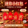 Venta al por mayor del fabricante Mini Sobres Rojos, Paquetes Rojos Ultra Pequeños del Tamaño de una Moneda con el Personaje'' para Costumbres de Decoración de Cama de Boda, Mini Sobres Rojos Especiales