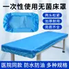 Capa de Cama Médica Descartável Tecido Não Tecido Elástico Capa de Cama Capa de Cama Hospitalar Carrinho de Cama À Prova D'Água e Óleo Salão de Beleza Massagem Frete Grátis