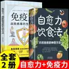 Método de Dieta Autocurativa, un Método Mágico de Sanación Sin Medicina, un Libro de Salud Práctico, Sencillo y Fácil de Aprender para Familias