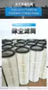 Cartuchos de Filtro para Remoção de Poeira, Filtros de Filtragem de Poeira Industrial, Cartuchos de Filtro para Remoção de Poeira para Siderúrgicas