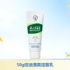 Limpiador Facial Mentholatum para Hombres, Control de Grasa, Limpiador Anti-Acné, Hidratación Duradera, Cuidado de la Piel, Multifuncional, Disponible para Dropshipping