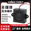 2831 Altavoz de Cavidad Proyecto de Desarrollo Personalizado Proyector Hogar Inteligente Altavoz Cuadrado de Rango Completo Máquina Publicitaria