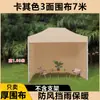 Tienda de Exterior Moderna Estilo Ventana Romana para Montaje de Puesto, Cerramiento a Prueba de Viento e Impermeable, Toldo Cuadrado de Cuatro Esquinas