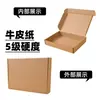 Cajas de Embalaje Estilo Avión Extra Resistentes en Stock, Cajas de Papel Cuadradas de Envío Express Coloridas, Cajas de Embalaje Personalizadas de Papel Kraft Blanco