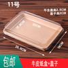 Caja de Embalaje para Sushi de Papel Kraft de Celebridad de Internet Rectangular Caja de Papel de Arroz de Alga Marina Desechable de Alta Gama Comercial con Tapa