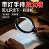 Luz XT-6904 com três temperaturas de cor ajustáveis e 30 LEDs, lupa manual de alta definição com lente de vidro para leitura e leitura de jornais, lupa universal