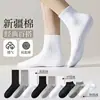 Calcetines de algodón de Xinjiang, calcetines deportivos unisex, calcetines de media caña de color liso para todas las estaciones, calcetines de algodón peinado, calcetines cortos, transpirables, absorbentes de sudor, antibacterianos y resistentes al olor