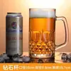 Vaso de cerveza con asa, apto para uso doméstico, tazas de té, bares KTV, vasos de cerveza, vasos de héroe de moda, capacidad extragrande