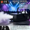 Máquina de humo de pulverización directa de 1500W con control remoto y temperatura constante para bodas, inauguraciones, actuaciones en escenario y creación de ambiente. Envío directo disponible