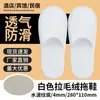 Pantuflas Desechables de Hotel Portátiles para Viaje Venta al por Mayor Especial para Hoteles y B&B Suela Gruesa Antideslizante Pantuflas de Hospitalidad para el Hogar