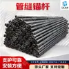Materiales de Soporte para Anclaje de Tuberías en Costura de Roca Reforzada, Varillas de Anclaje para Costura de Tuberías Mineras, Venta Directa del Fabricante, Varillas de Anclaje para Costura de Tuberías Serie Mf