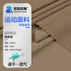 Tejido de secado rápido para hombre de primavera y verano Jin Amoníaco Elástico Tejido de punto Cuadros Jacquard de secado rápido Absorbente de sudor Tela deportiva para hombre
