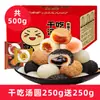 Caixa Inteira de Bolos de Arroz Glutinoso, Mochi e Salgadinhos para Café da Manhã, Salgadinhos Macios e Borrachudos