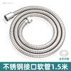 Manguera para Cabezal de Ducha Tubo de Ducha de Baño Ducha de Lluvia Calentador Accesorio Universal de Mano