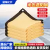 Malla de Sombra para Patio Beige, Malla de Sombra para Terraza de Piscina, Malla de Aislamiento Térmico y Refrigeración para Flores, Malla de Sombra para Techo de Coche