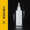Botella blanca de boquilla puntiaguda, botella dispensadora de apretar PE a prueba de luz, fabricante de botellas de plástico con boquilla puntiaguda para dispensar pegamento, tinta y pintura
