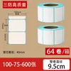 Papel de Impresión de Etiquetas Térmicas a Prueba de Agua, Autoadhesivo, Superficie Digital Lisa, Blanco, Colorido, Papel para Báscula, Takeaway, Logística Política, Pegatina de Impresión