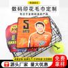 Toalla Personalizada Transfronteriza con Imágenes de Estrellas del Equipo Japonés para Eventos Deportivos, Toalla Compuesta de Vellón de Coral
